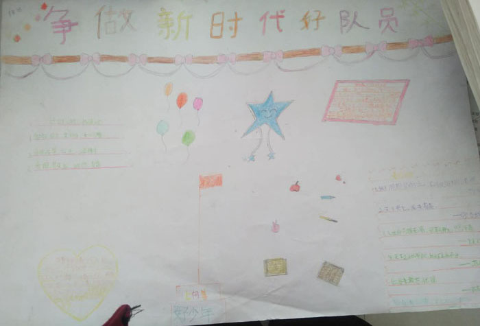 小學(xué)生紅領(lǐng)巾手抄報(bào)圖片，爭(zhēng)做新時(shí)代好隊(duì)員