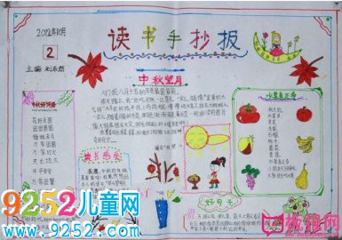 讀書<a href=http://inspiredelm.com/shouchaobao/ target=_blank class=infotextkey>手抄報</a>，國慶節(jié)日別忘了讀書