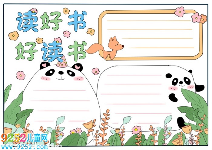 優(yōu)秀讀書<a href=http://inspiredelm.com/shouchaobao/ target=_blank class=infotextkey>手抄報(bào)</a>一等獎，關(guān)于讀書的<a href=http://inspiredelm.com/shouchaobao/ target=_blank class=infotextkey>手抄報(bào)</a>