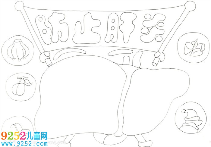 防止肝炎<a href=http://inspiredelm.com/shouchaobao/ target=_blank class=infotextkey>手抄報(bào)</a>怎么畫