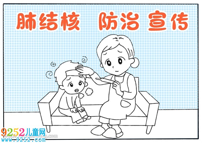 精美肺結(jié)核防治宣傳<a href=http://inspiredelm.com/shouchaobao/ target=_blank class=infotextkey>手抄報</a>