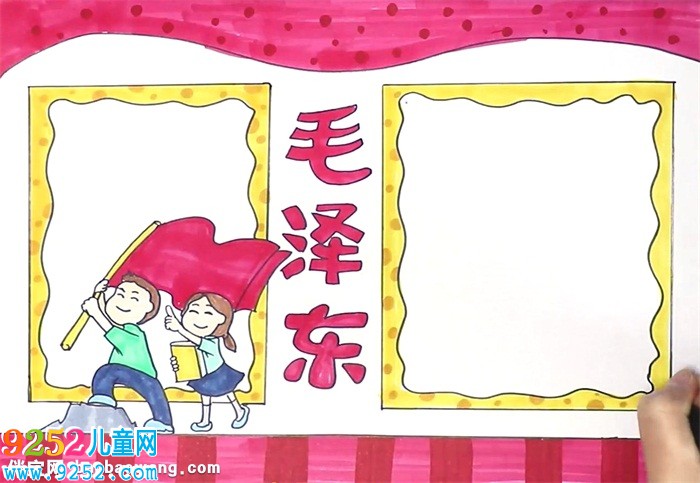 毛澤東<a href=http://inspiredelm.com/shouchaobao/ target=_blank class=infotextkey>手抄報(bào)</a>怎么畫(huà)