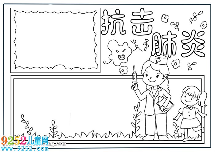 抗擊肺炎<a href=http://inspiredelm.com/shouchaobao/ target=_blank class=infotextkey>手抄報</a>