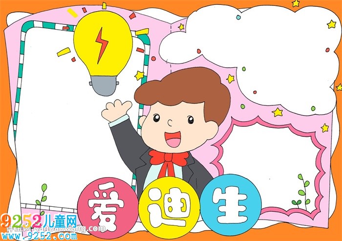 愛迪生的<a href=http://inspiredelm.com/gushi/ target=_blank class=infotextkey>故事</a><a href=http://inspiredelm.com/shouchaobao/ target=_blank class=infotextkey>手抄報(bào)</a>