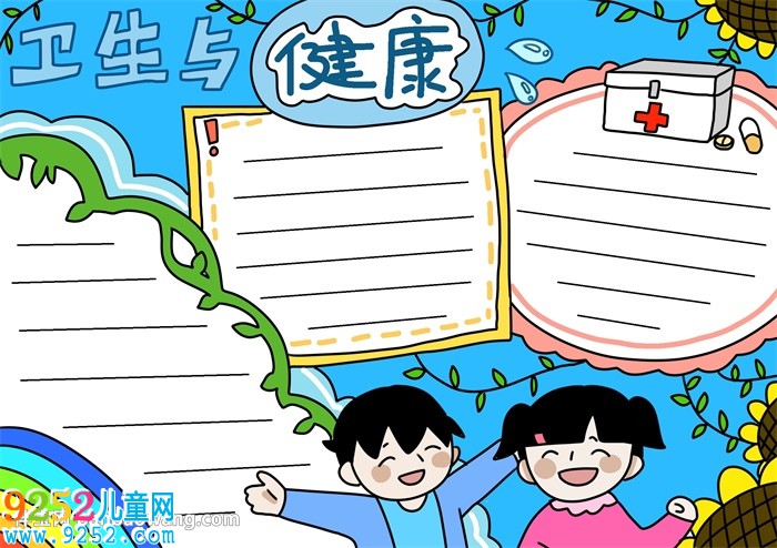 衛(wèi)生與健康<a href=http://inspiredelm.com/shouchaobao/ target=_blank class=infotextkey>手抄報(bào)</a>怎么畫