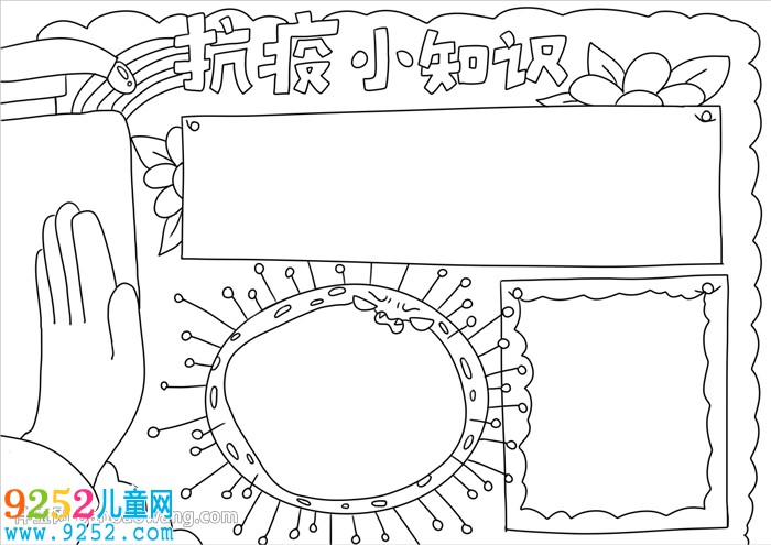 抗疫情<a href=http://inspiredelm.com/shouchaobao/ target=_blank class=infotextkey>手抄報(bào)</a>簡(jiǎn)單