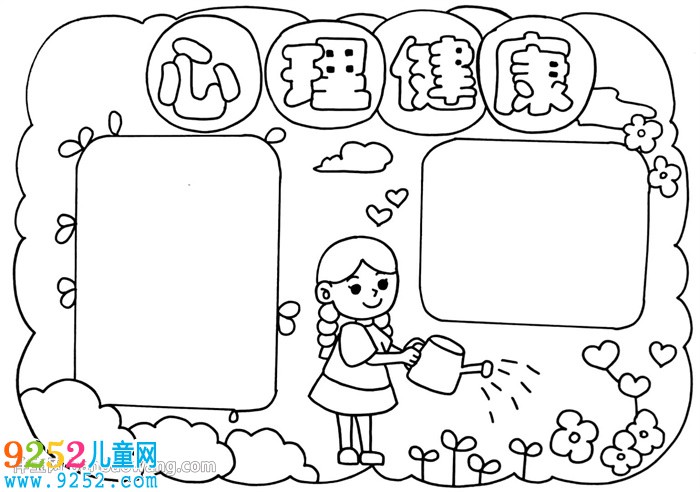 心理健康<a href=http://inspiredelm.com/shouchaobao/ target=_blank class=infotextkey>手抄報(bào)</a>