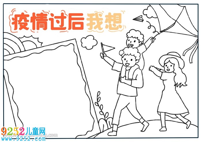 疫情過后我想<a href=http://inspiredelm.com/shouchaobao/ target=_blank class=infotextkey>手抄報</a>