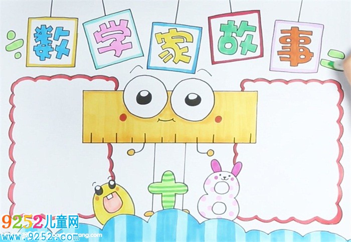 數(shù)學(xué)家<a href=http://inspiredelm.com/gushi/ target=_blank class=infotextkey>故事</a><a href=http://inspiredelm.com/shouchaobao/ target=_blank class=infotextkey>手抄報(bào)</a>