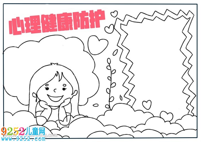 心理健康防護(hù)<a href=http://inspiredelm.com/shouchaobao/ target=_blank class=infotextkey>手抄報(bào)</a>