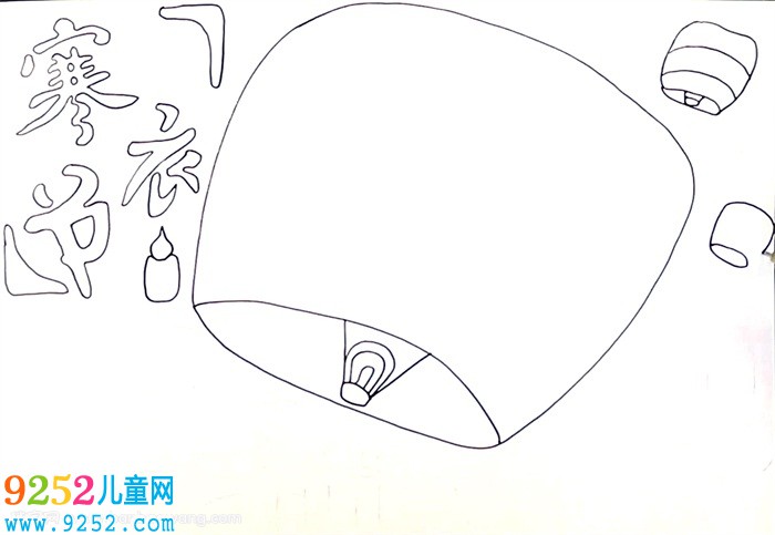 寒衣節(jié)<a href=http://inspiredelm.com/shouchaobao/ target=_blank class=infotextkey>手抄報</a>怎么畫