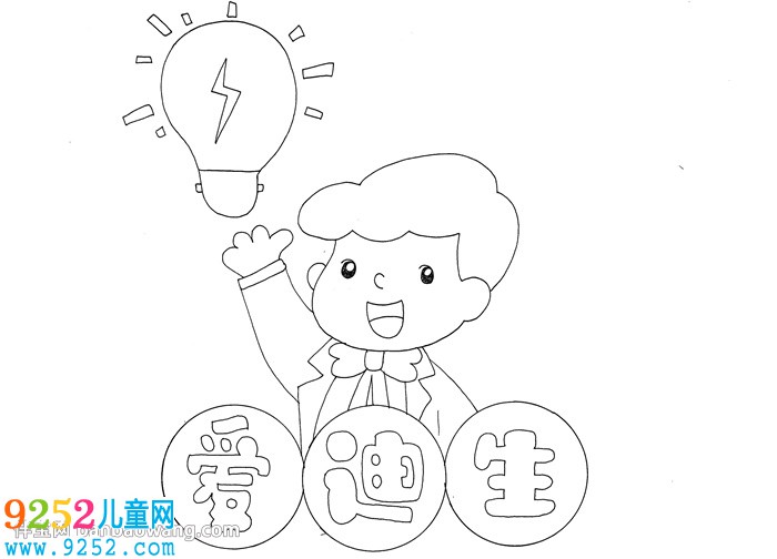 愛迪生的<a href=http://inspiredelm.com/gushi/ target=_blank class=infotextkey>故事</a><a href=http://inspiredelm.com/shouchaobao/ target=_blank class=infotextkey>手抄報(bào)</a>