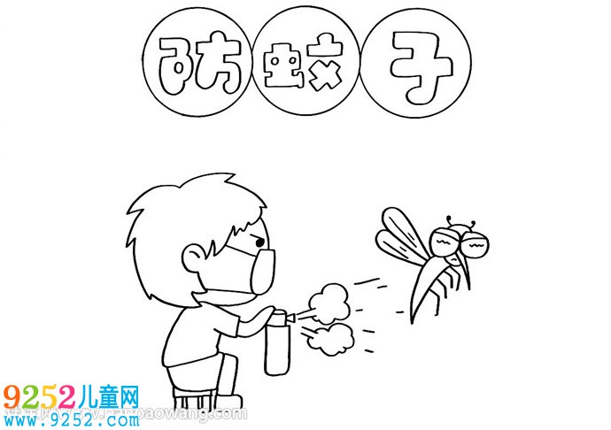 防蚊子<a href=http://inspiredelm.com/shouchaobao/ target=_blank class=infotextkey>手抄報(bào)</a>怎么畫