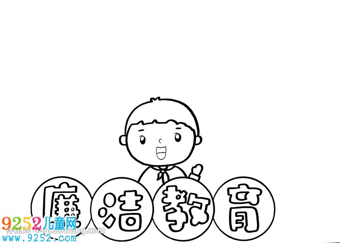 廉潔教育<a href=http://inspiredelm.com/shouchaobao/ target=_blank class=infotextkey>手抄報(bào)</a>