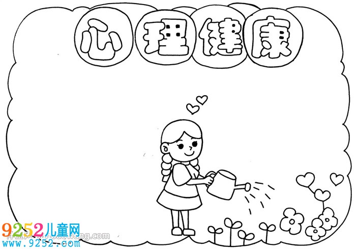 心理健康<a href=http://inspiredelm.com/shouchaobao/ target=_blank class=infotextkey>手抄報(bào)</a>