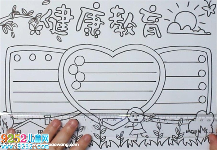 健康教育<a href=http://inspiredelm.com/shouchaobao/ target=_blank class=infotextkey>手抄報</a>