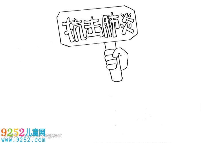 抗擊肺炎<a href=http://inspiredelm.com/shouchaobao/ target=_blank class=infotextkey>手抄報</a>怎么畫