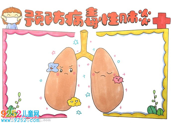 預(yù)防病毒性肺炎<a href=http://inspiredelm.com/shouchaobao/ target=_blank class=infotextkey>手抄報(bào)</a>，病毒性肺炎預(yù)防<a href=http://inspiredelm.com/shouchaobao/ target=_blank class=infotextkey>手抄報(bào)</a>