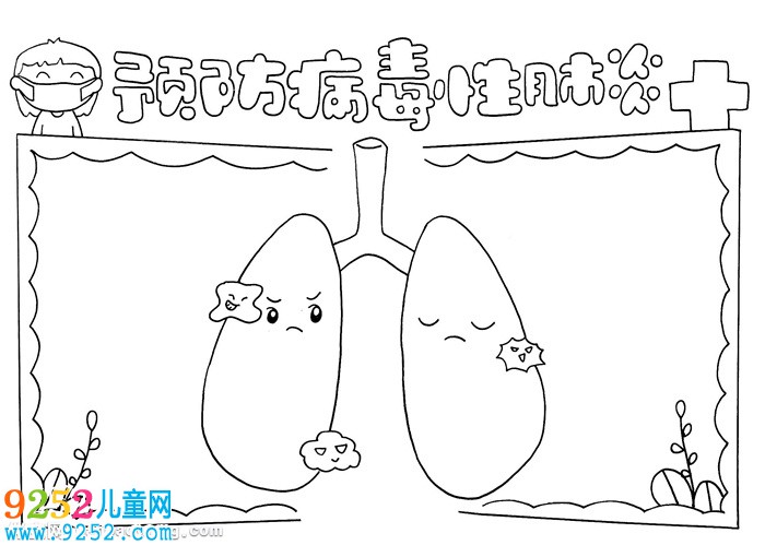 預(yù)防病毒性肺炎<a href=http://inspiredelm.com/shouchaobao/ target=_blank class=infotextkey>手抄報(bào)</a>，病毒性肺炎預(yù)防<a href=http://inspiredelm.com/shouchaobao/ target=_blank class=infotextkey>手抄報(bào)</a>