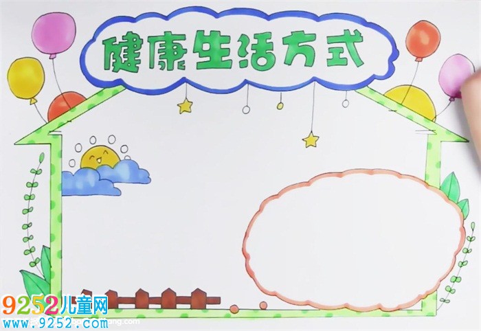 健康生活方式<a href=http://inspiredelm.com/shouchaobao/ target=_blank class=infotextkey>手抄報</a>怎么畫