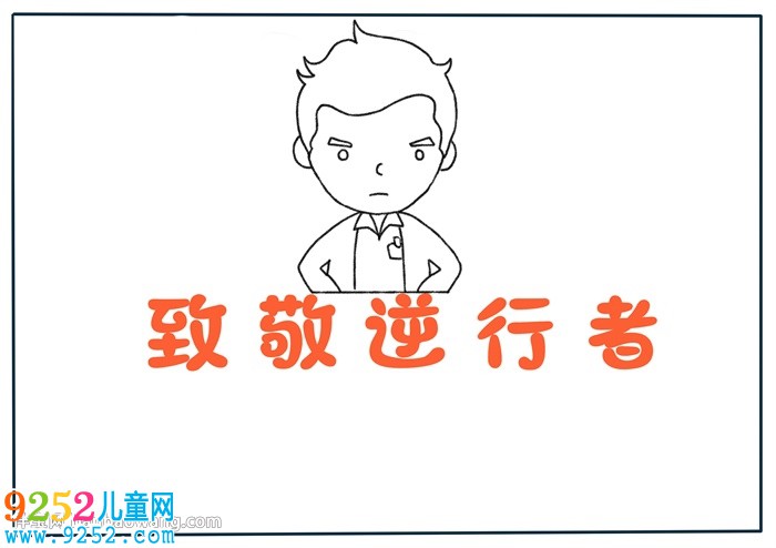 致敬逆行者<a href=http://inspiredelm.com/shouchaobao/ target=_blank class=infotextkey>手抄報</a>