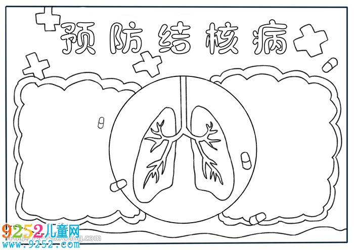 預防結(jié)核病<a href=http://inspiredelm.com/shouchaobao/ target=_blank class=infotextkey>手抄報</a>