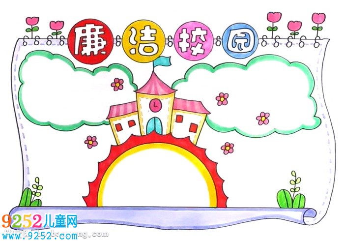 廉潔校園<a href=http://inspiredelm.com/shouchaobao/ target=_blank class=infotextkey>手抄報(bào)</a>怎么畫