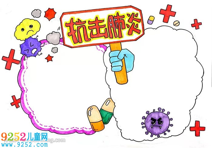 抗擊肺炎<a href=http://inspiredelm.com/shouchaobao/ target=_blank class=infotextkey>手抄報</a>怎么畫