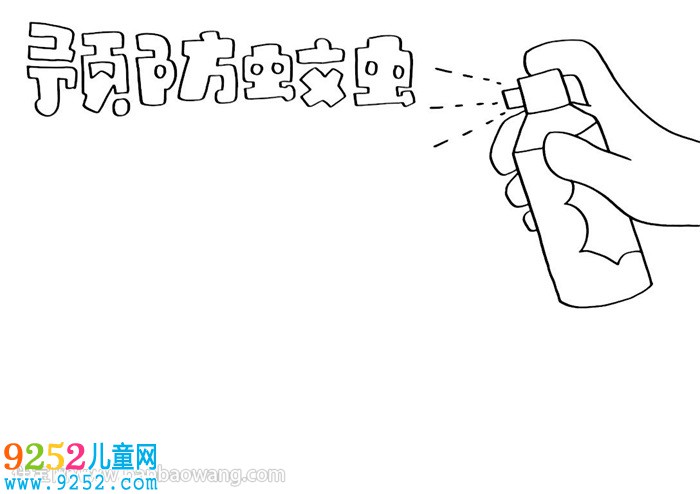 預(yù)防蚊蟲<a href=http://inspiredelm.com/shouchaobao/ target=_blank class=infotextkey>手抄報</a>