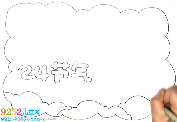 24節(jié)氣<a href=http://inspiredelm.com/shouchaobao/ target=_blank class=infotextkey>手抄報</a>怎么畫