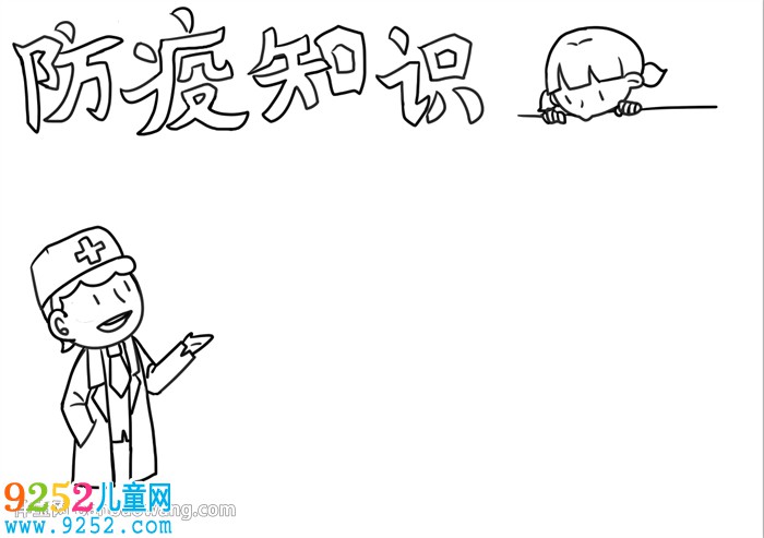 防疫知識<a href=http://inspiredelm.com/shouchaobao/ target=_blank class=infotextkey>手抄報</a>簡單