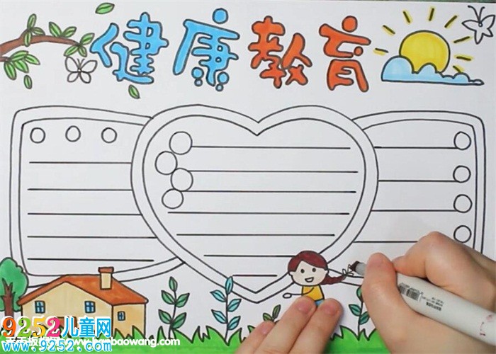 健康教育<a href=http://inspiredelm.com/shouchaobao/ target=_blank class=infotextkey>手抄報</a>