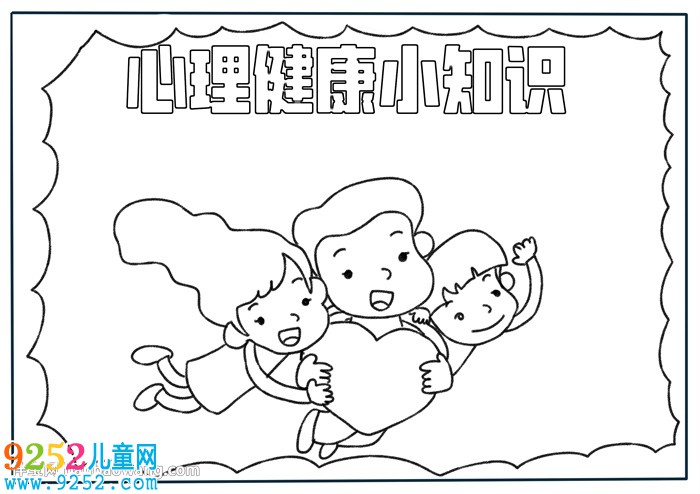 心理健康小知識<a href=http://inspiredelm.com/shouchaobao/ target=_blank class=infotextkey>手抄報</a>