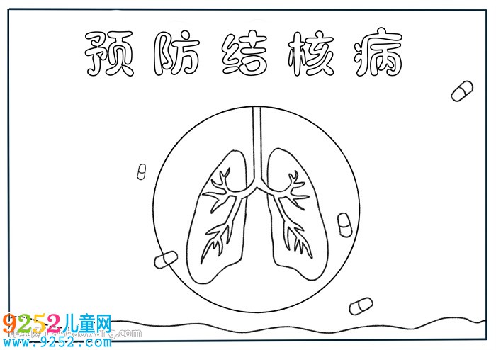 預防結(jié)核病<a href=http://inspiredelm.com/shouchaobao/ target=_blank class=infotextkey>手抄報</a>