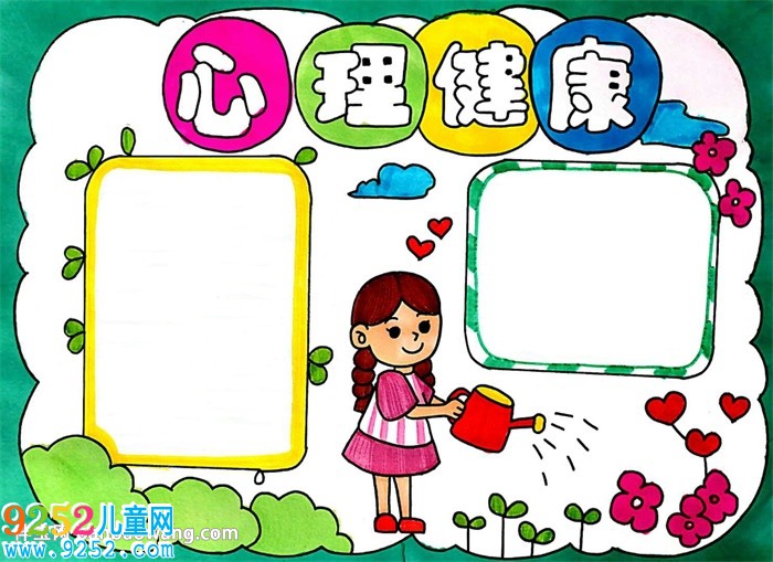 心理健康<a href=http://inspiredelm.com/shouchaobao/ target=_blank class=infotextkey>手抄報(bào)</a>