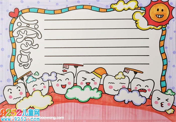 小學生愛牙護牙小報，小學生愛牙<a href=http://inspiredelm.com/shouchaobao/ target=_blank class=infotextkey>手抄報</a>圖片