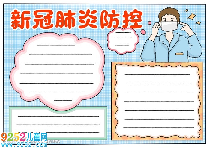 新冠肺炎防控<a href=http://inspiredelm.com/shouchaobao/ target=_blank class=infotextkey>手抄報(bào)</a>