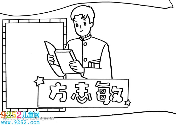 方志敏<a href=http://inspiredelm.com/shouchaobao/ target=_blank class=infotextkey>手抄報(bào)</a>