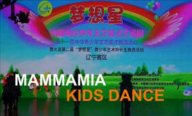 少兒爵士舞《MammaMia》兒童舞蹈