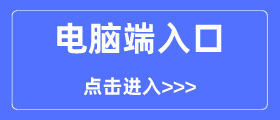 新插圖人教版小學三年級上冊數(shù)學電子課本電腦端下載入口