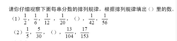 濟(jì)南,小升初,奧數(shù)