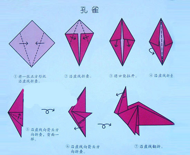 兒童孔雀手工折紙教程圖片