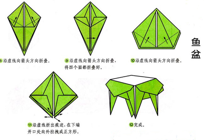 魚盆的手工折紙教程圖片