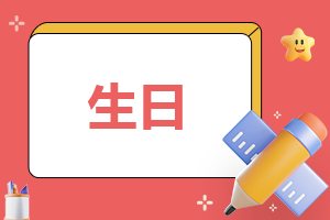 媽媽生日最樸實(shí)的<a href=http://inspiredelm.com/zhufuyu/ target=_blank class=infotextkey>祝福語(yǔ)</a>