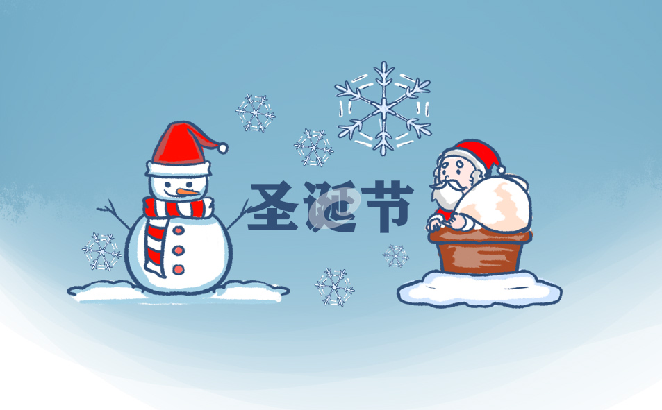 小清新圣誕節(jié)<a href=http://inspiredelm.com/zhufuyu/ target=_blank class=infotextkey>祝福語</a>(90句)