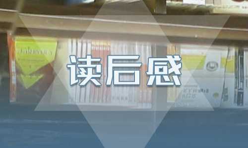 平凡的世界讀后感800字10篇