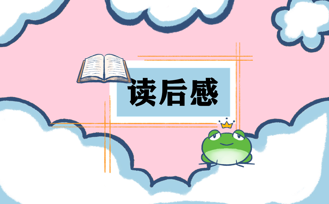 駱駝祥子第3章節(jié)讀后感