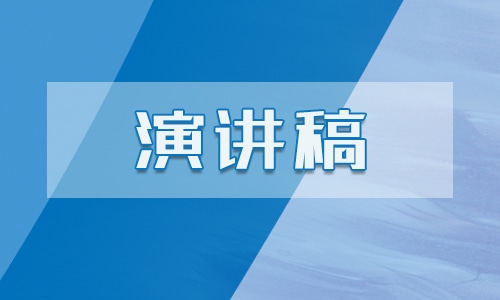 2021初中生慶祝國慶節(jié)演講稿范文5篇