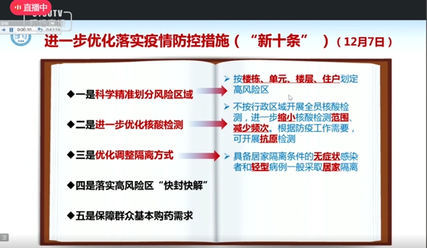 鐘南山：新冠疫情動態(tài)及應對觀后感心得體會精選6篇