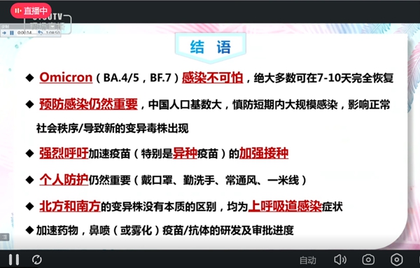 鐘南山：新冠疫情動態(tài)及應對觀后感心得體會精選6篇